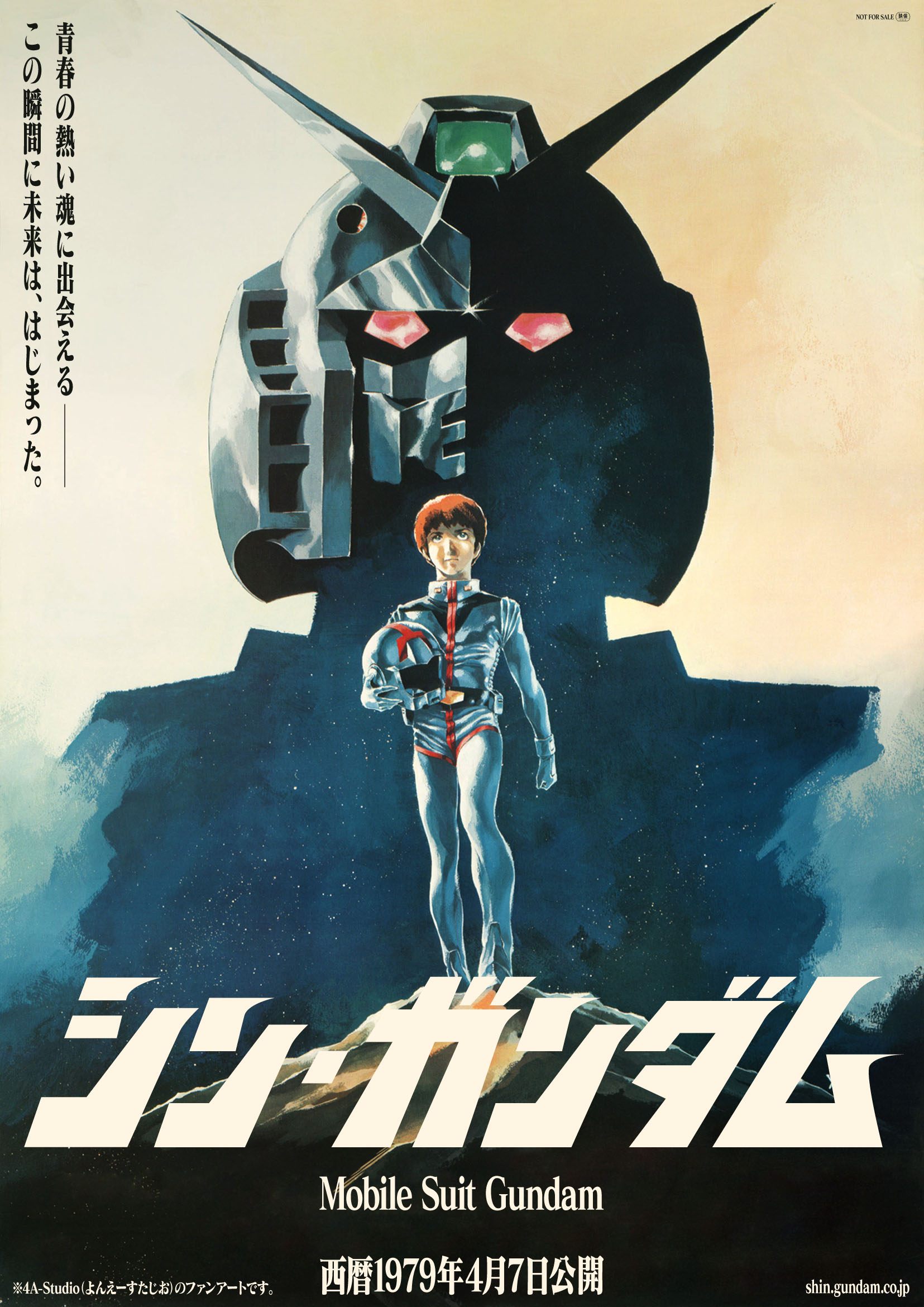機動戦士ガンダム劇場版ポスター FW GUNDAM CONVERGE】劇場作品のポスターをイメージした特別弾が