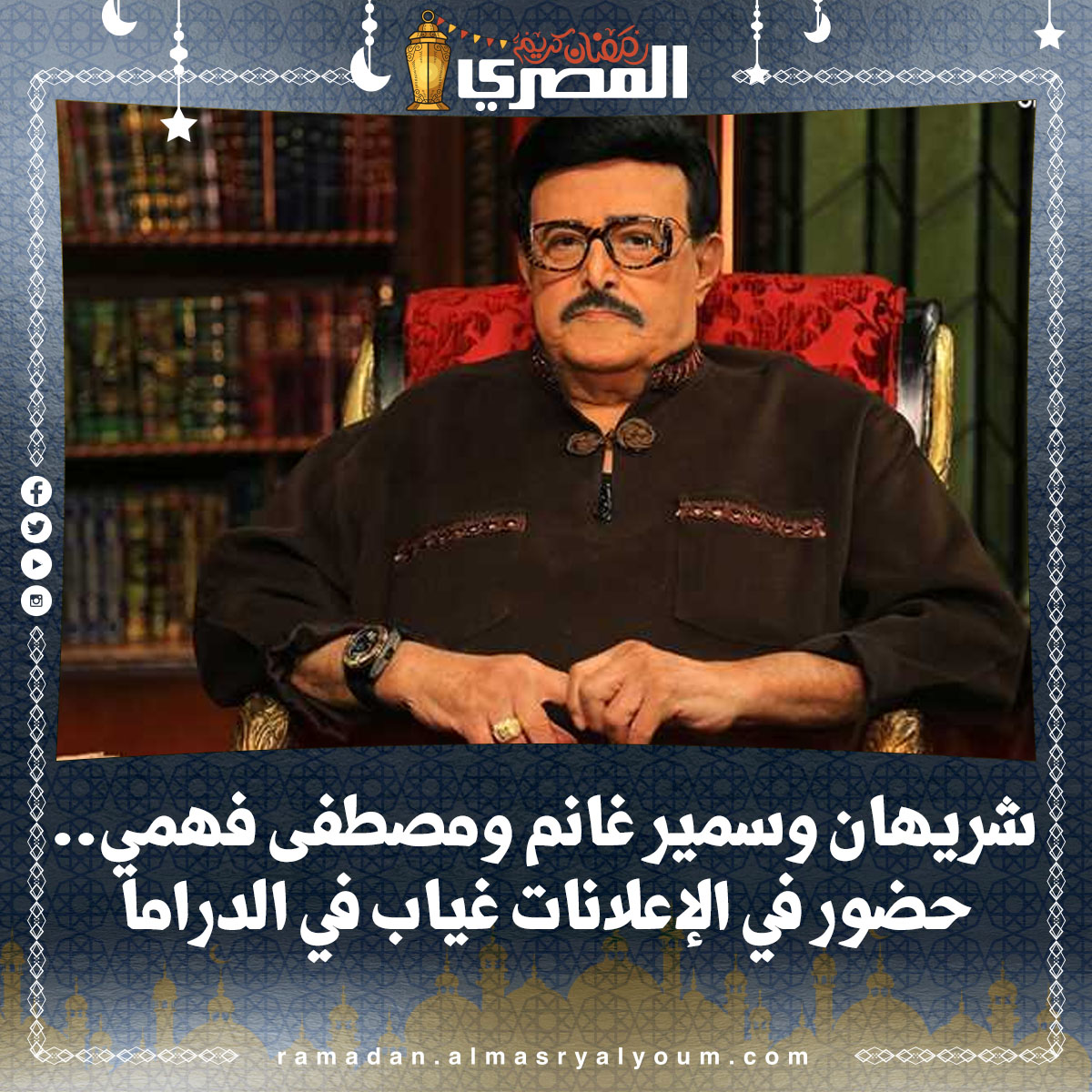 حسين الجسمي بـ«رمضان في مصر حاجة تانية».. ومدحت صالح والعسيلي بـ«أنا الممكن»