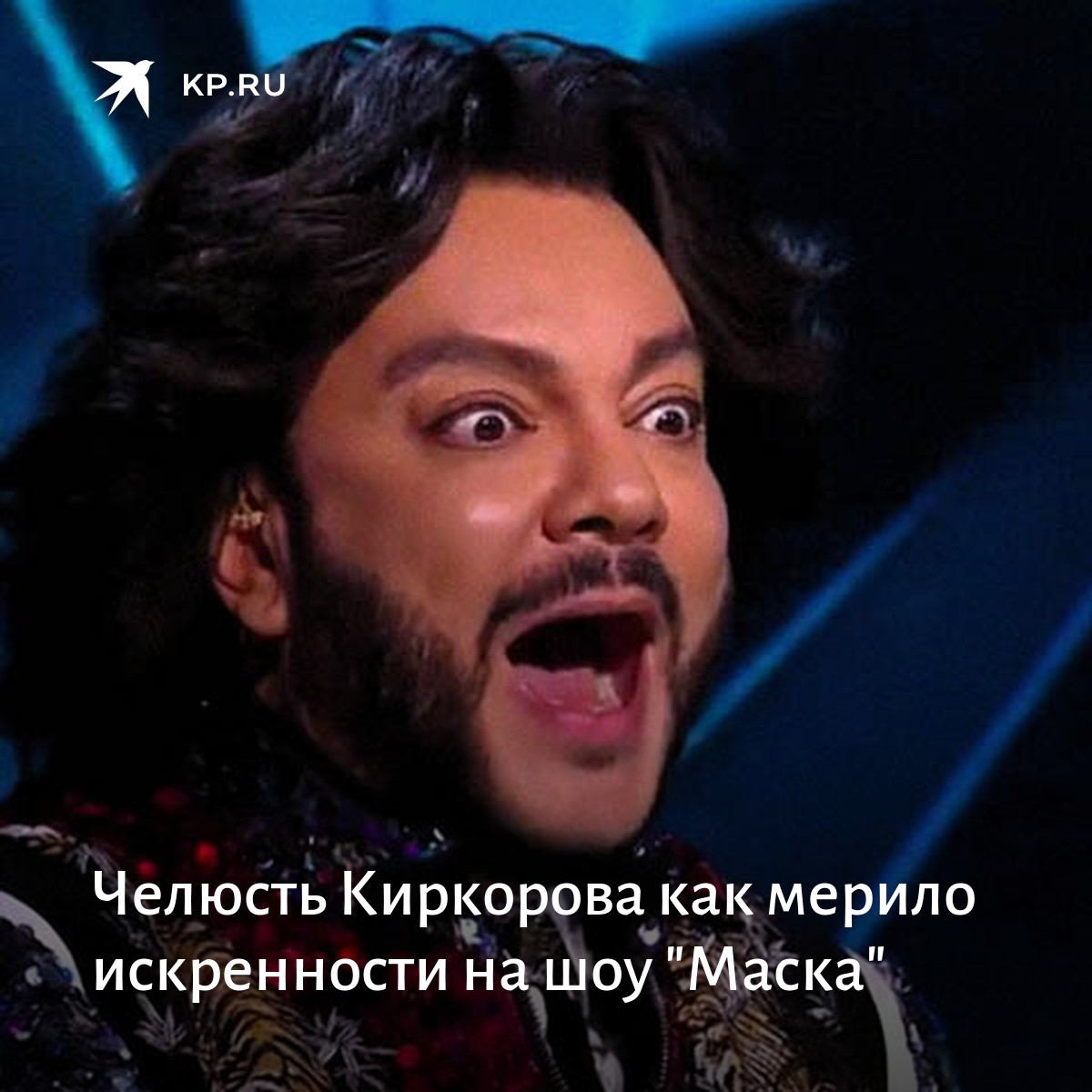 Что было дальше с киркоровым. Что было дальше с киркоровым. Киркоров 2004. Что было дальше с киркоровым. Киркоров сейчас 2023.