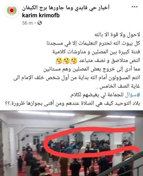 Abdelah_Bin_Abd's tweet photo. 💥ماذا قدّم فركوس لـ #الجزائر؟!
في هذه الصورة يوجد الجواب الذي ينادي بنفسه من واقع مساجدنا، فأينما وُجدت #شيعة_فركوس فهناك تجد معها تذمر الناس واستياؤهم و تجد الفوضى والتنافر!👇 https://t.co/3p2vwIaP9d