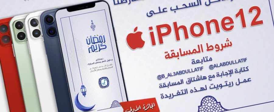 مفروشات العبداللطيف tweet media