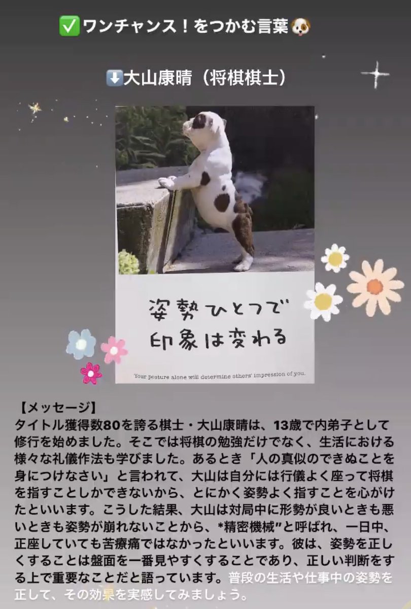 大山康晴 大山康晴