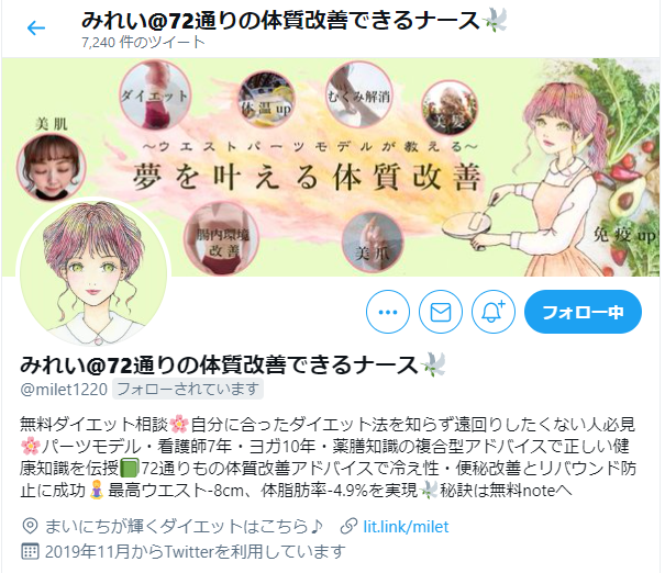 ヘッダーのtwitterイラスト検索結果