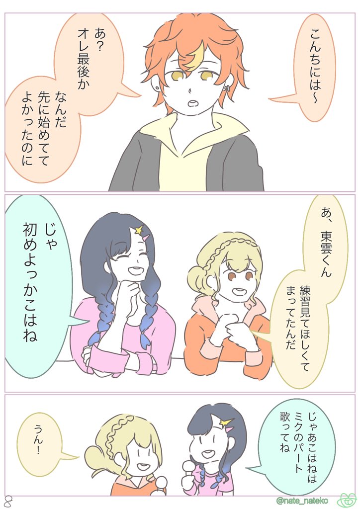 弊冬こはの歩み Min T ミント 弊冬こはの歩み Min T ミント