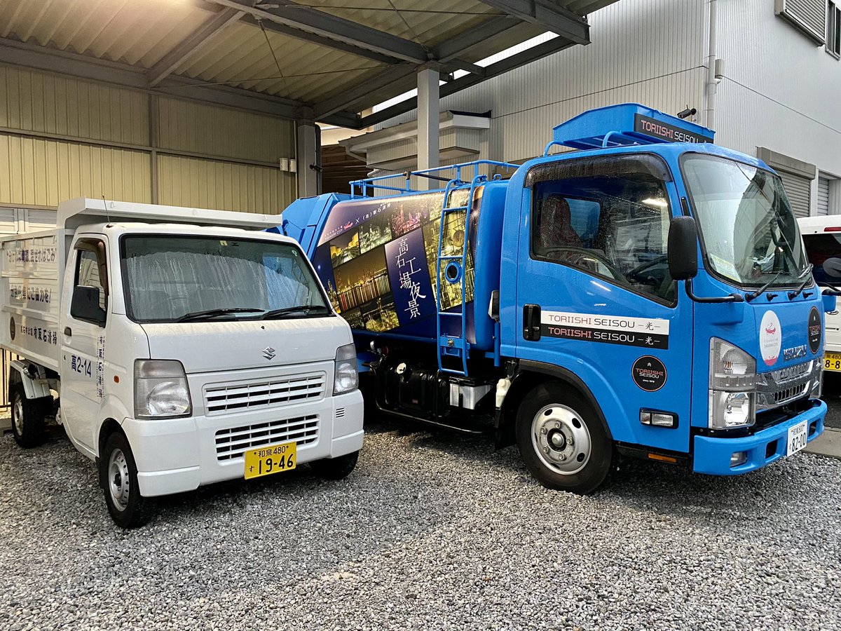 Uzivatel 石田将生 アトツギ目線 Na Twitteru おはようございます 今日の天気は雨のち曇り 今はまだパラパラ降っています 本日も6時から収集開始です 出し忘れている方はお早めに 普通ごみ 事業系ごみ 高石市 ごみ収集 ごみ収集