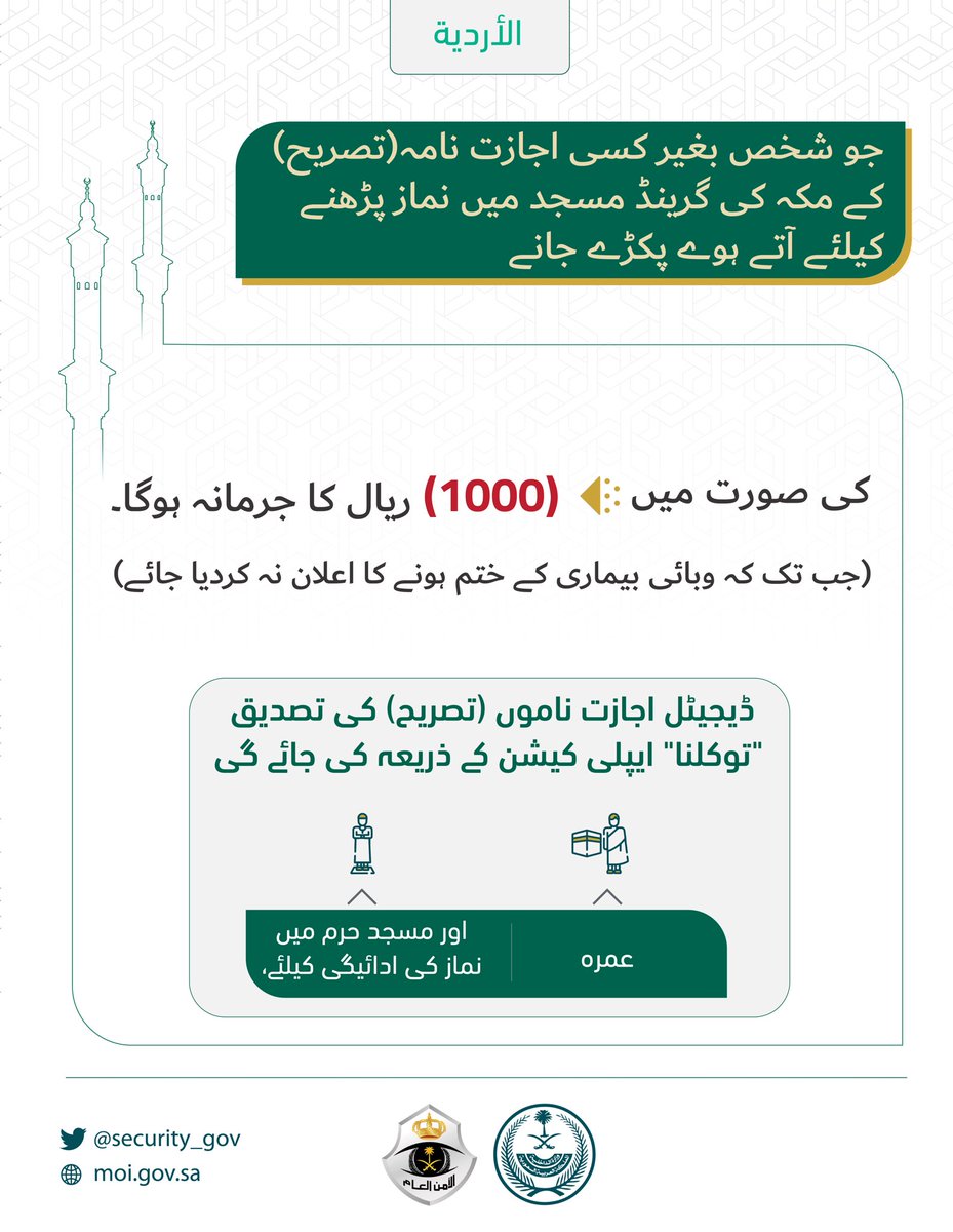 الأمن العام tweet media