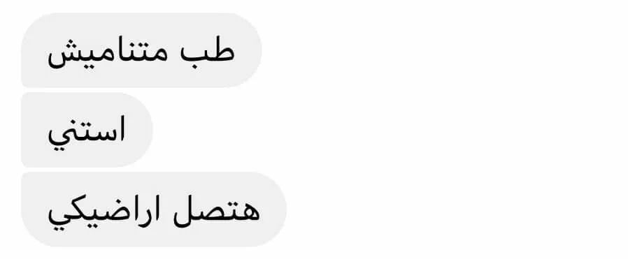 كل شئ يهون قدام الى ميهونش عليهم زعلنا🖤 .