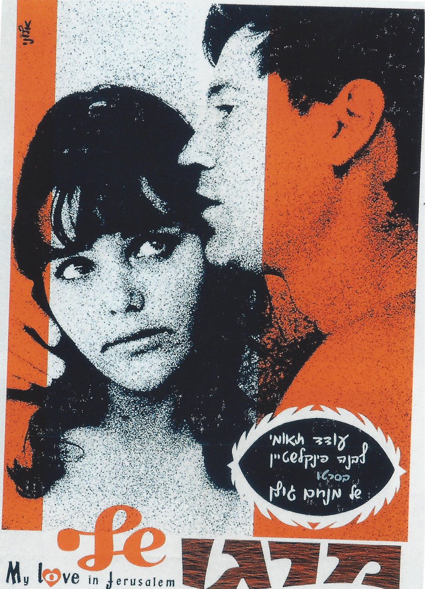 CreatingCannon's tweet photo. On this day in Cannon Film History!

“Margo Sheli” (aka My Love in Jerusalem) was released in the US on April 14, 1971.

This movie was actually pre-GoGo Boys Cannon but was distributed by Cannon and was directed by Menahem Golan and produced by Yoram Globus! https://t.co/Q4V9bL0mEE
