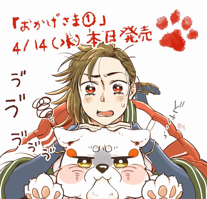 東海道中膝栗毛のtwitterイラスト検索結果