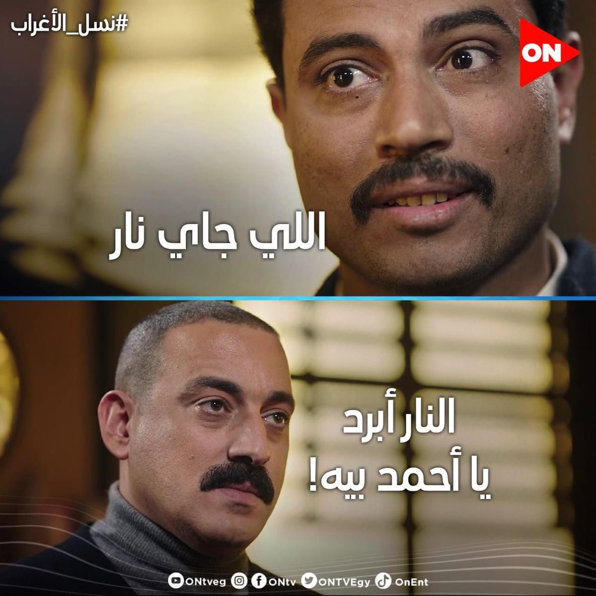 MagedinhoMaged's tweet photo. #اللي_جاي_نار
#نسل_الأغراب 
مستني رايكم 😉 https://t.co/JeSq8BRnRX