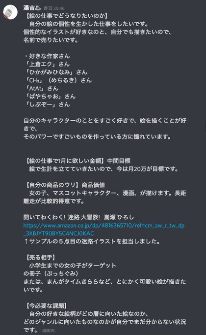 今後の目標のtwitterイラスト検索結果 今後の目標のtwitterイラスト検索結果