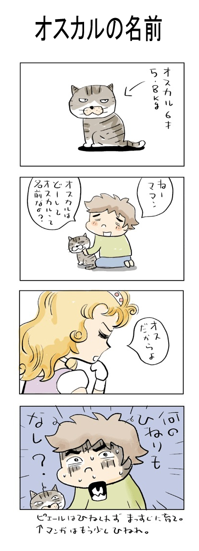 オスカルのtwitterイラスト検索結果