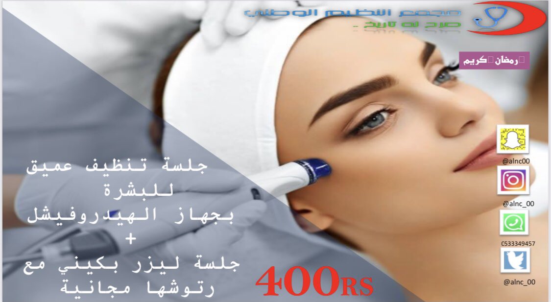 alnc_00's tweet photo. #عروض_رمضان https://t.co/9rU69XTX2E