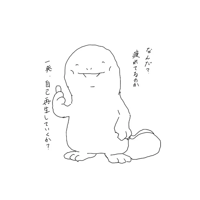 おはようございます
今日も1日 