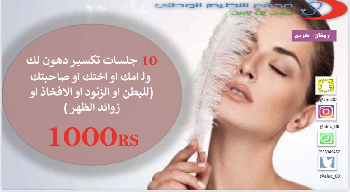 alnc_00's tweet photo. #عروض_شهر_الخير https://t.co/tQNRcquGVZ