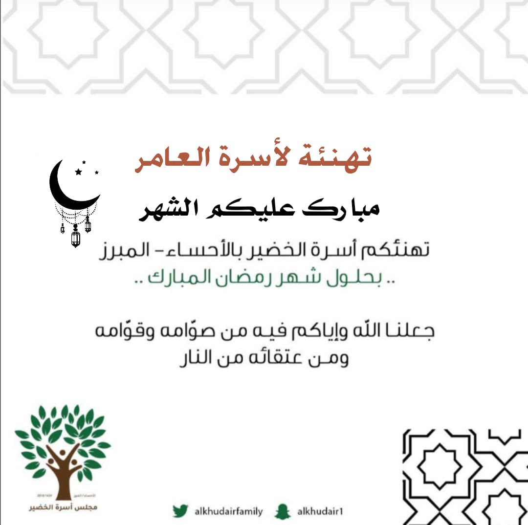 <a href="/alamermajlis/">أسرة آل عامر</a>