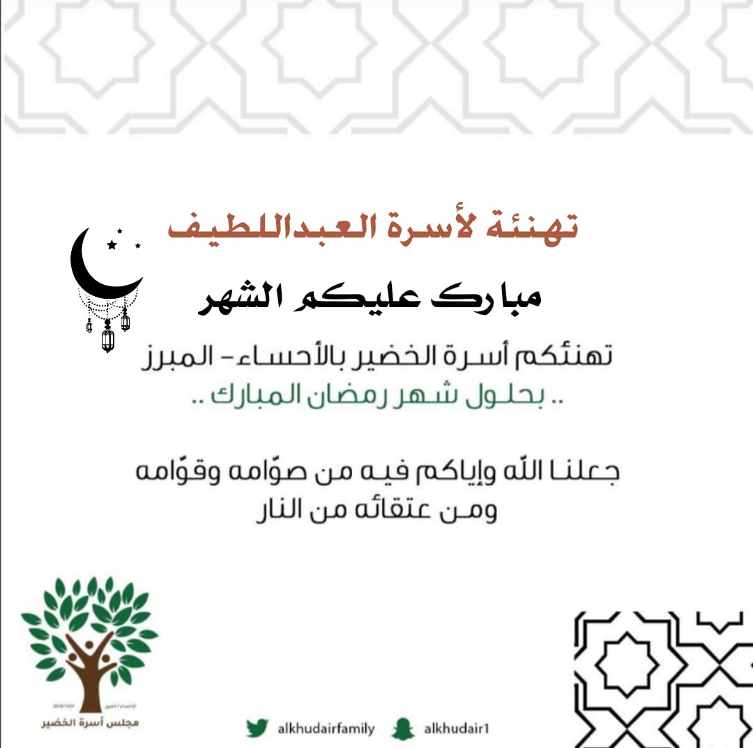 <a href="/Alabdullatif_fa/">أسرة آل عبداللطيف</a>