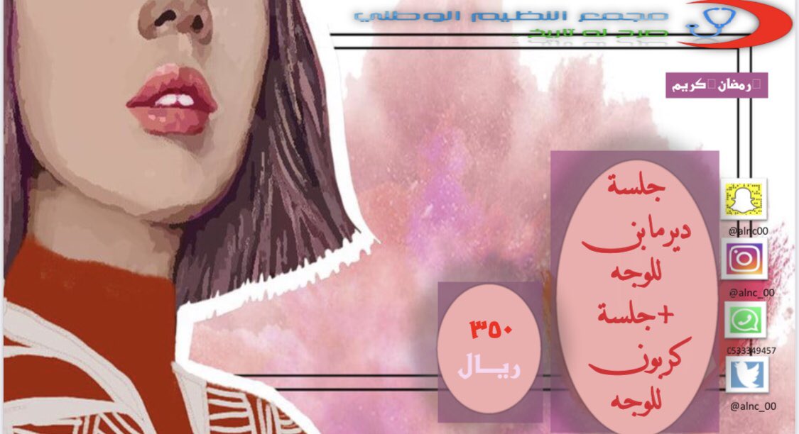 alnc_00's tweet photo. #مبارك_عليكم_الشهر_الفضيل https://t.co/gOhpcVWQiN
