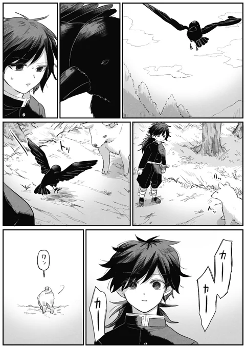 冨岡さんと寛三郎おじいちゃん はじめからずっと優しかった(2/2) 