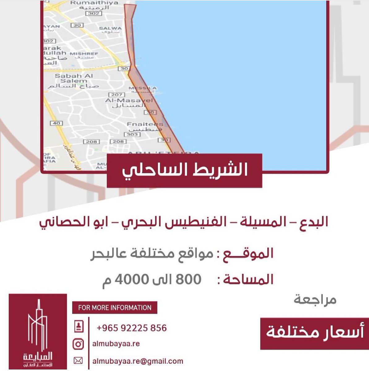 ALMUBAYA's tweet image. عروض عقارية
#عقارات_الكويت
#عقار