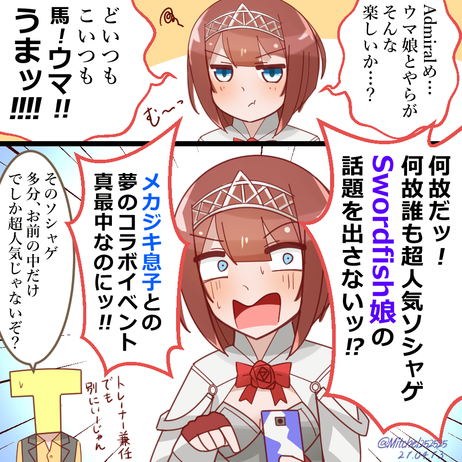 ウマに嫉妬するアーちゃん
#艦これ版深夜の真剣お絵描き60分一本勝負
#艦これ版真剣お絵描き60分一本勝負_20210413