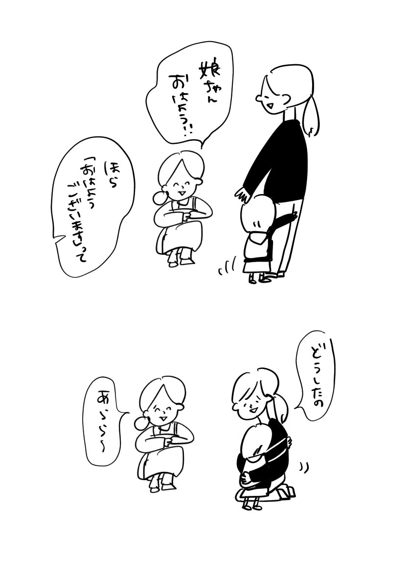 登園4日目

#むぴーの絵日記 