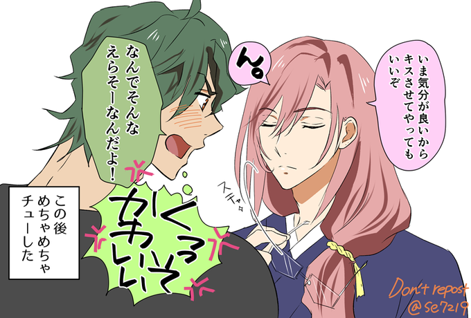 上から屋敷薫なジョーチェリ 