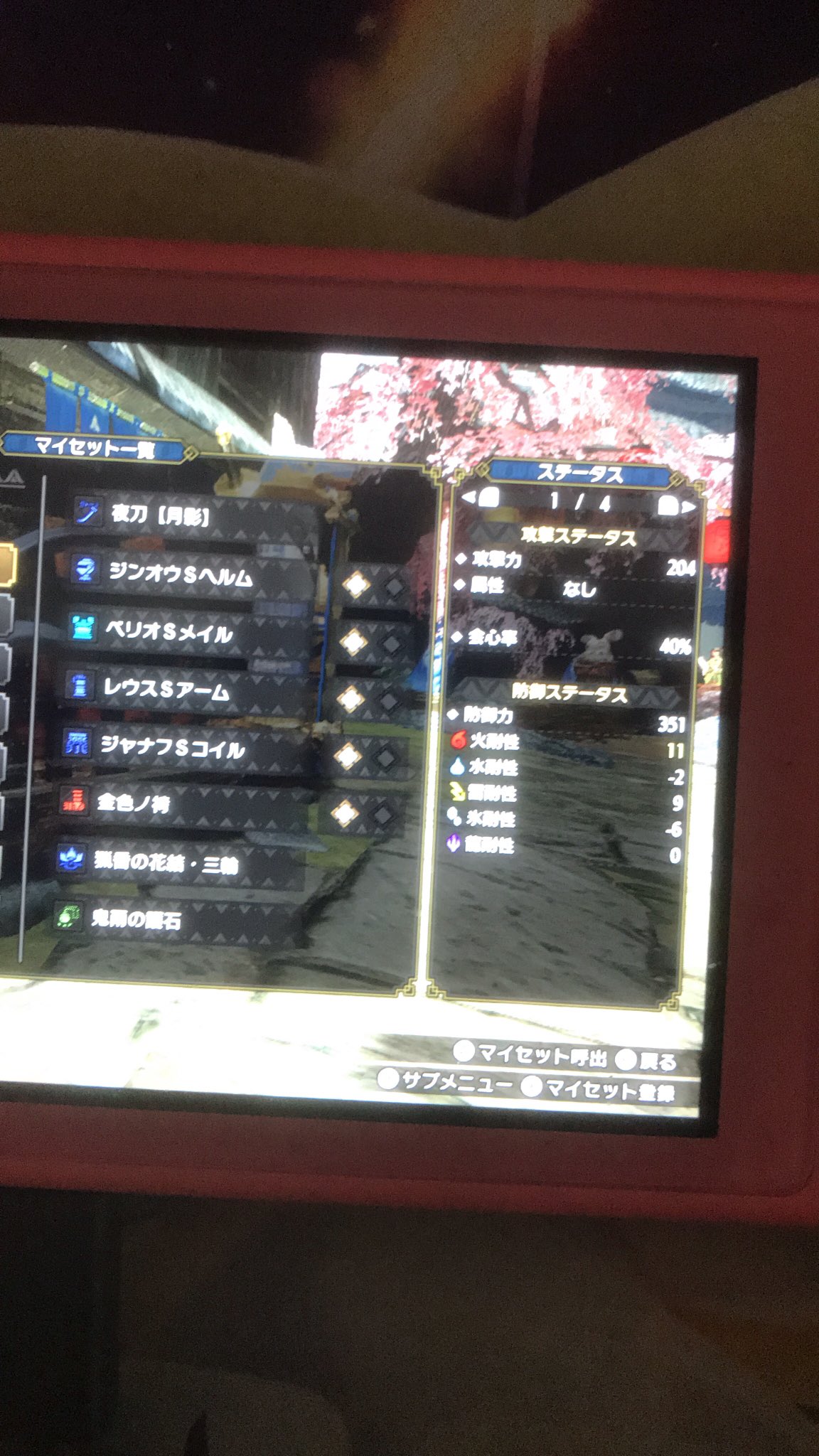 モンハンlineグループ Twitter Search Twitter