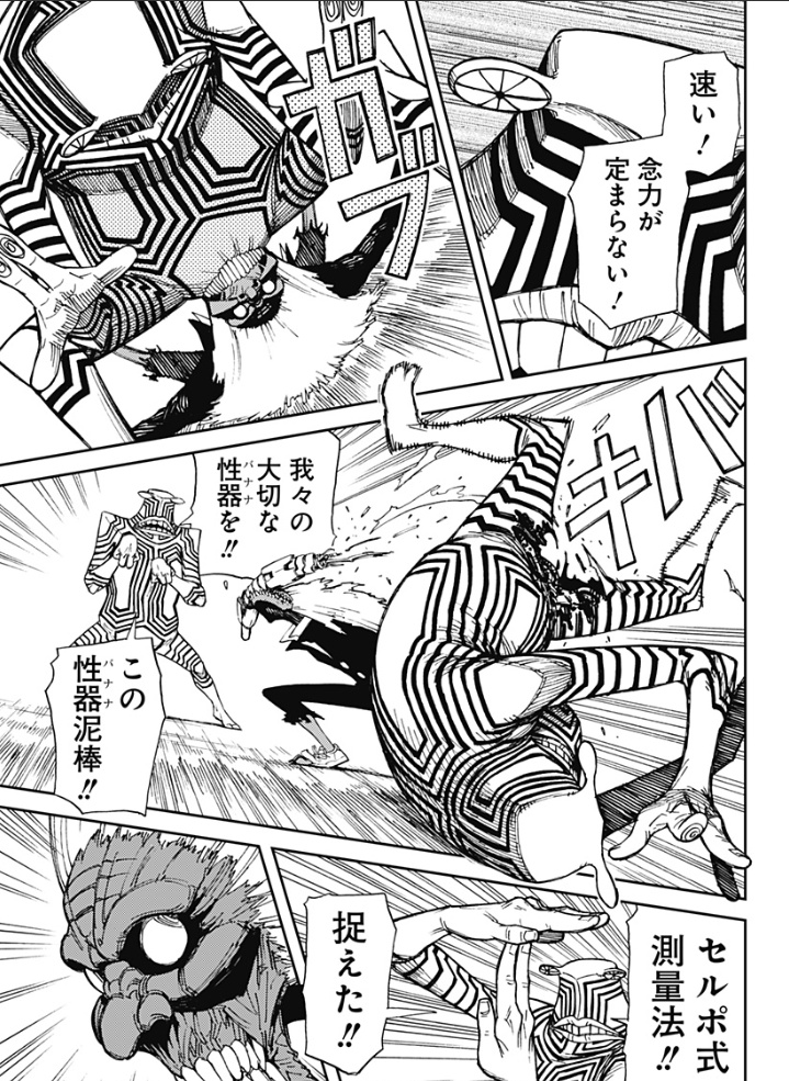 냥냥 Twitterissa Dandadan Super Duper Highly Recommended To Read Chapter 1 Goes Brrrr Even Fujimoto Sensei Said Dandadan Was Really Really Stupidly Good Highly Recommended And Yes Chapter 1 Are Insane Hope 냥냥 Twitterissa Dandadan Super Duper Highly Recommended To Read Chapter 1 Goes Brrrr Even Fujimoto Sensei Said Dandadan Was Really Really Stupidly Good Highly Recommended And Yes Chapter 1 Are Insane Hope