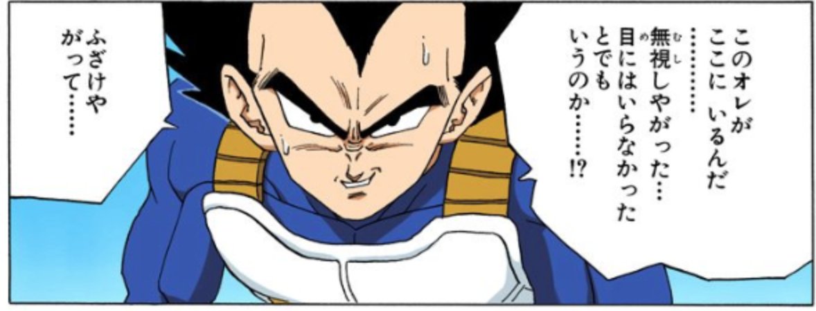 ベジータと18号の対戦で腕を折られボコボコにされたエリートのプライドを考察 ドラゴンボールプレス 名言集セリフやキャラ アニメ 漫画解説ならお任せ