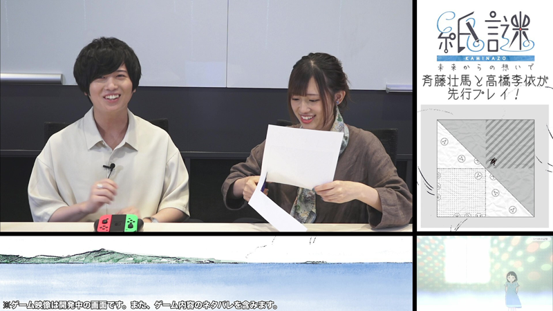 DW_indies's tweet photo. 【 #紙謎 GWセール 開催中！】
#斉藤壮馬 さんと #高橋李依 さんが出演した謎解き紙ゲー『紙謎 未来からの想いで』30％オフセールが5月18日(火)まで開催中！ #NintendoSwitch

▼実況動画(前編)はコチラ！
https://t.co/Ao2efaoNOy
▼#紙謎 購入はコチラ！
https://t.co/yIVXu55rTP https://t.co/sIgEpNxnVo