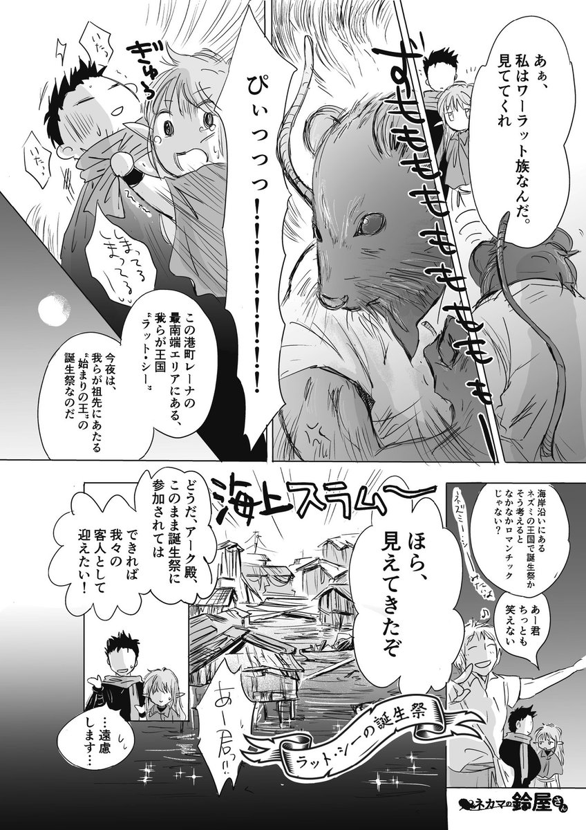 「ネカマの鈴屋さん」漫画7話その1。
6ページ中、こちら1～4ページです。
本編↓
https://t.co/CXQ8PnKL57
https://t.co/ukUFspr3Fy
https://t.co/bkPnq9qSHz
1ページに1回ギャグ顔が入るのよ。ロゴ関連は作者によるもの。
#ネカマの鈴屋さん漫画 #オリジナル漫画 #漫画  
@0279kSDOSuQdmlD 