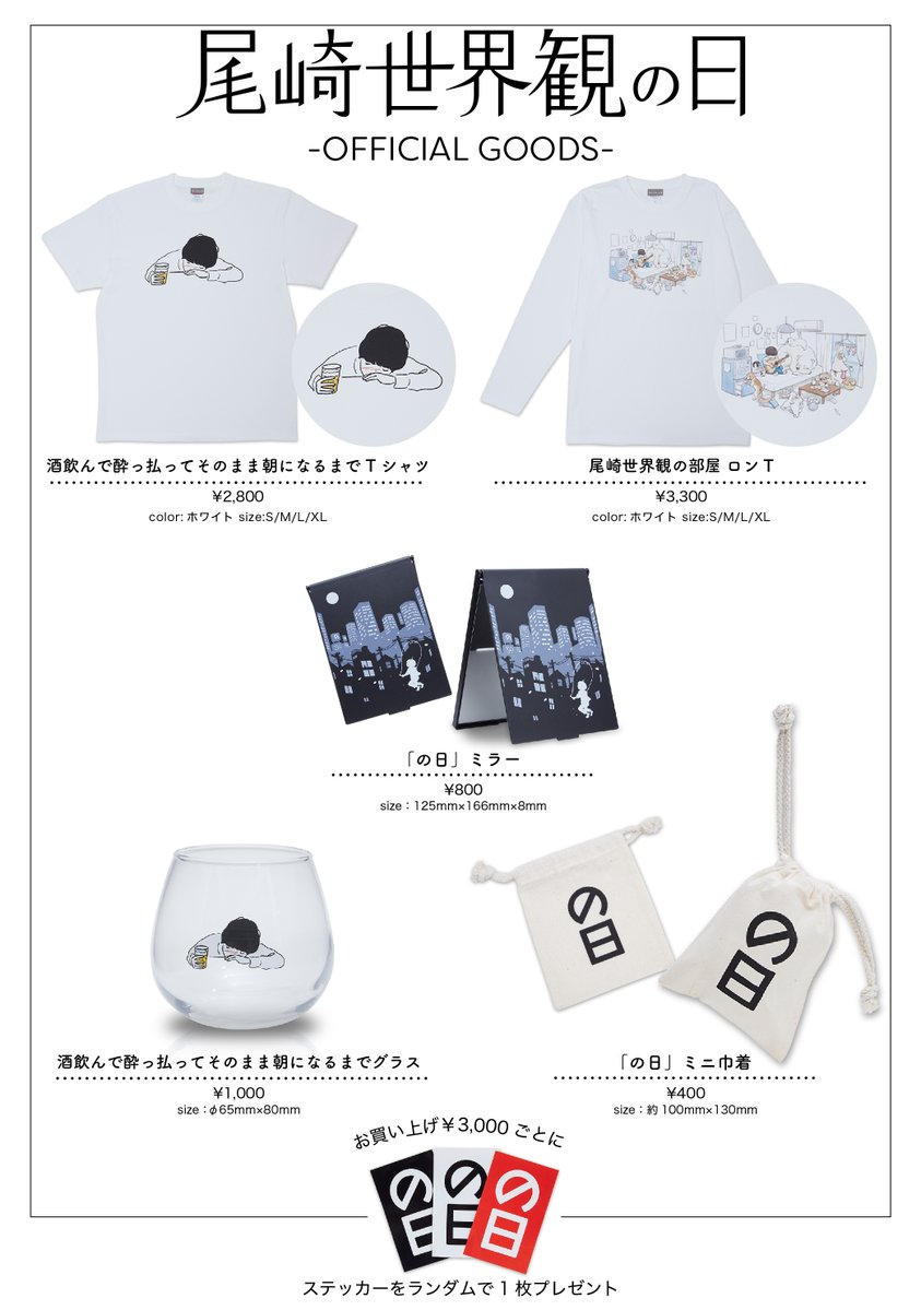 ふ*い様 クリープハイプ 東京とライブ CD 廃盤 レア 尾崎世界観 グッズ