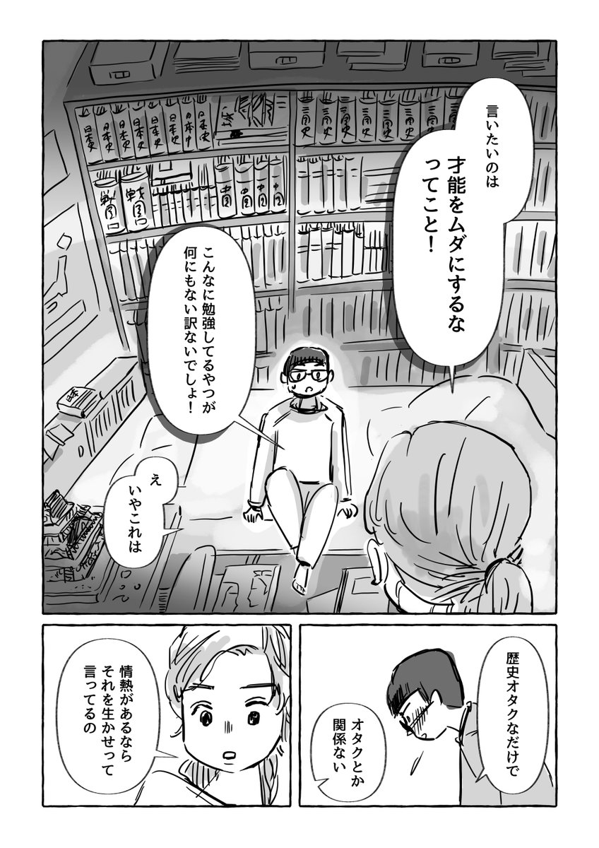 【さいごの仕事・2】
父が死んだ。
クソ頑固で仕事バカで抑圧的な、父が死んだ。
強い姉&気弱な弟は、これからどう生きる?

-------------
Twitter週1連載&全6話予定
フォローお願いします!!
-------------
↓コメント欄に1話から読めるリンク貼ってます

#さいごの仕事
#仕事探しはスタンバイ 