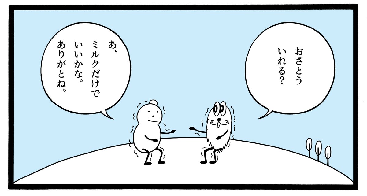 きょう、とうめいなきっさてんで、とうめいなコーヒーをのんだ。 