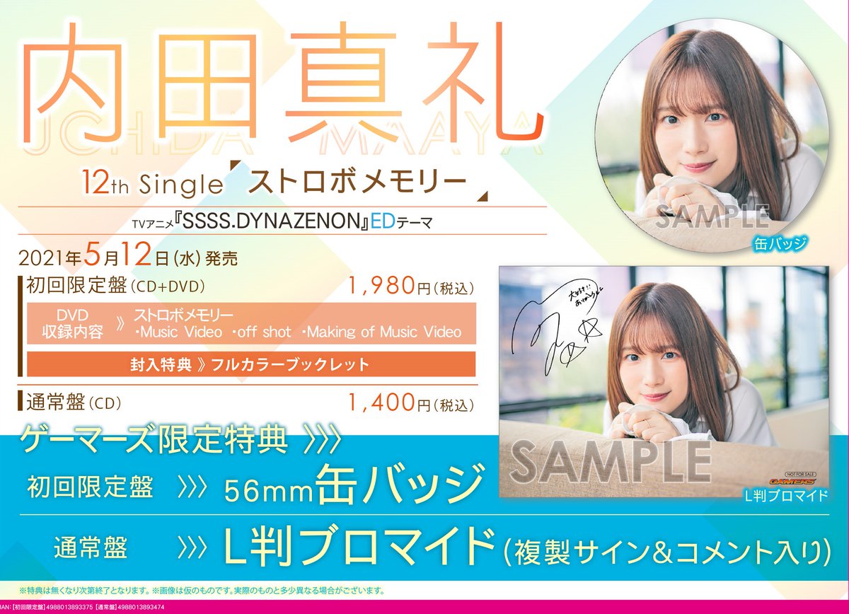 ゲーマーズオンラインショップ Gamers On Shop Twitter