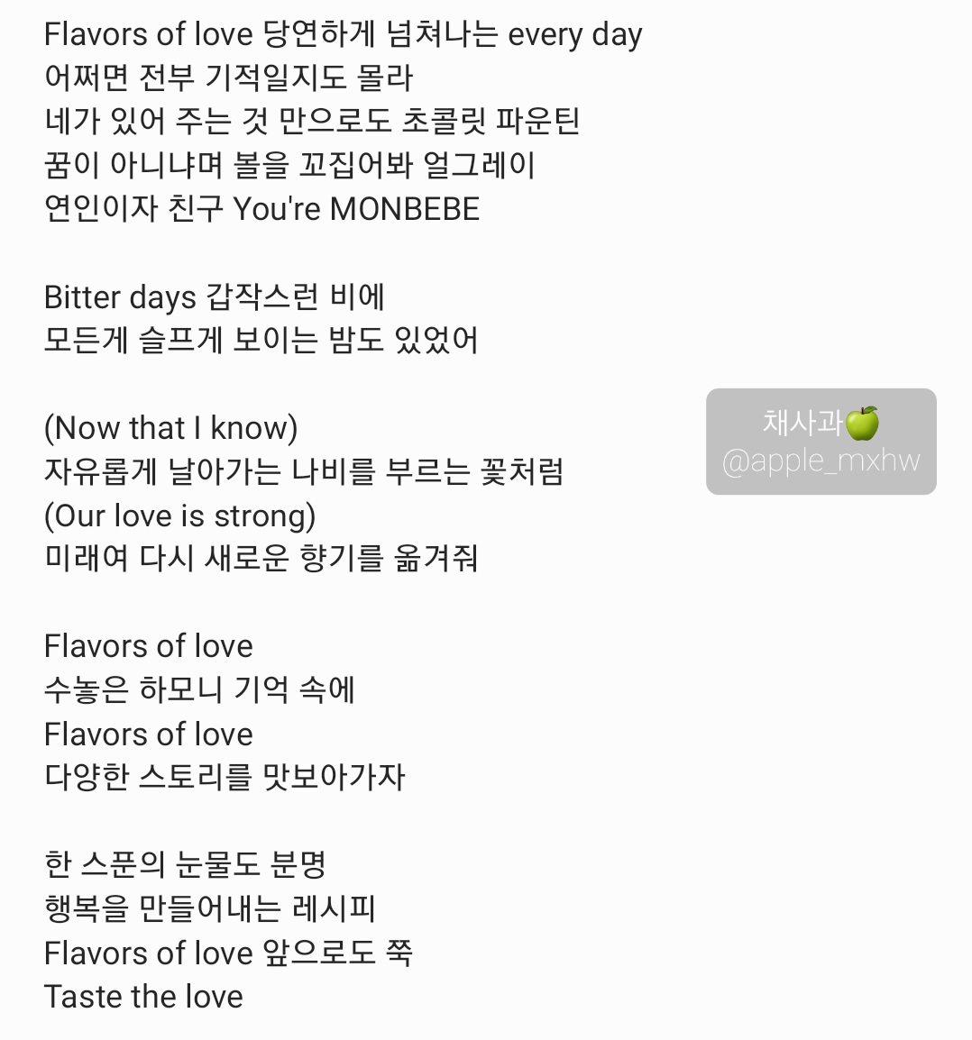 🥨채사과🍏 on Twitter: 🥨채사과🍏 On Twitter: