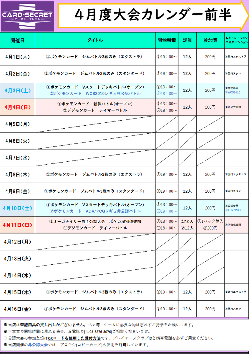 カードシークレットcard Secret Card Secret Twitter