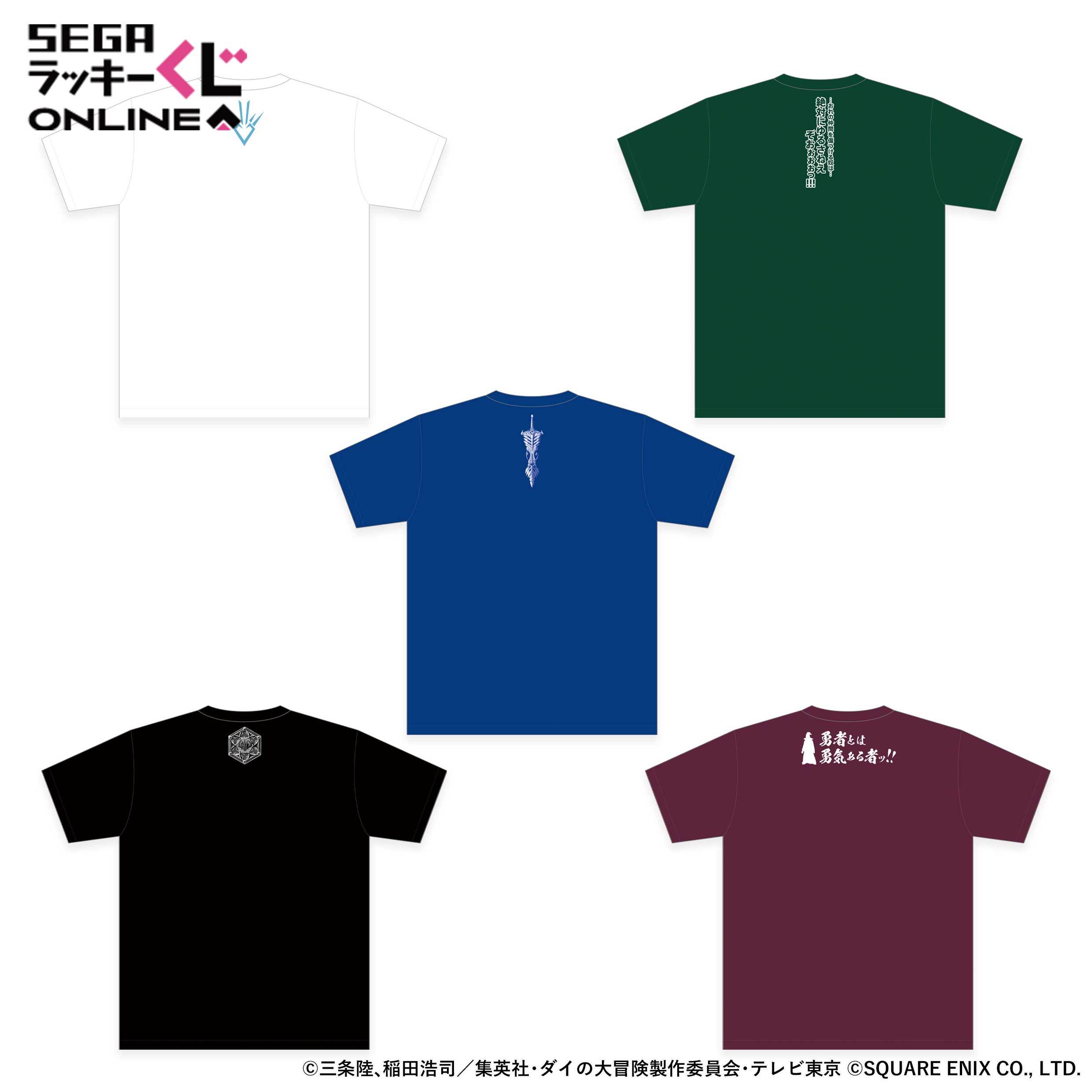 セガプラザ公式 オンラインくじ セガ ラッキーくじオンライン ドラゴンクエスト ダイの大冒険 A賞はtシャツ デザインは ダイ ポップ ヒュンケル 魔王軍 ニセ勇者一行 の5種を ご用意しております バックプリントにも注目
