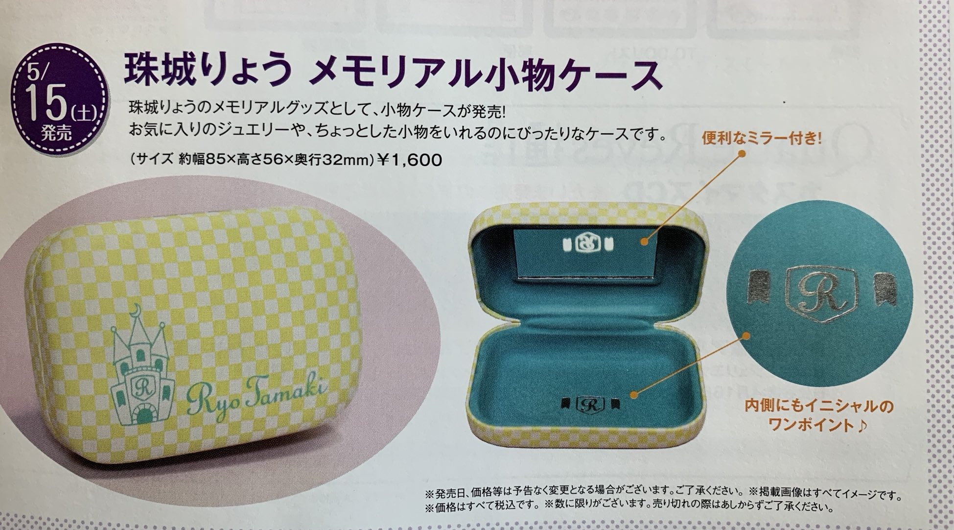 クリスマスファッション 宝塚 月組 珠城りょう メモリアル お茶会 DVD