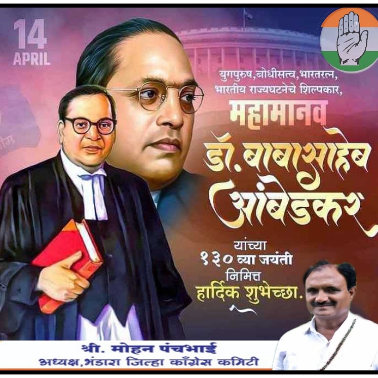 MohanbhauP's tweet photo. @INCMaharashtra @RahulGandhi @NANA_PATOLE https://t.co/0Ay6rbnx9c