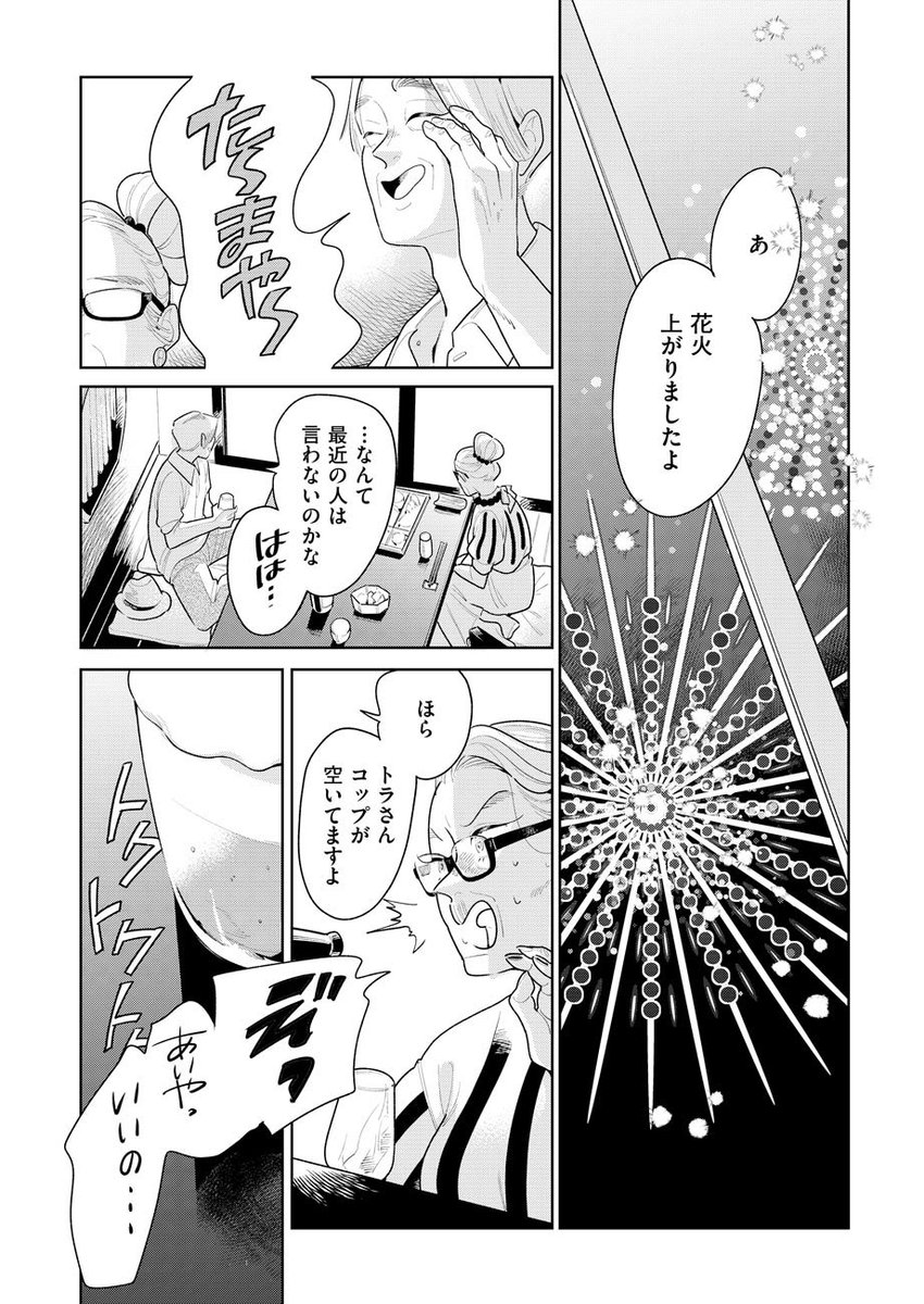 『そしてヒロインはいなくなった』2話公開されました〜!

https://t.co/nVI0QdCqhQ
よろしくお願いします?‍♂️ 