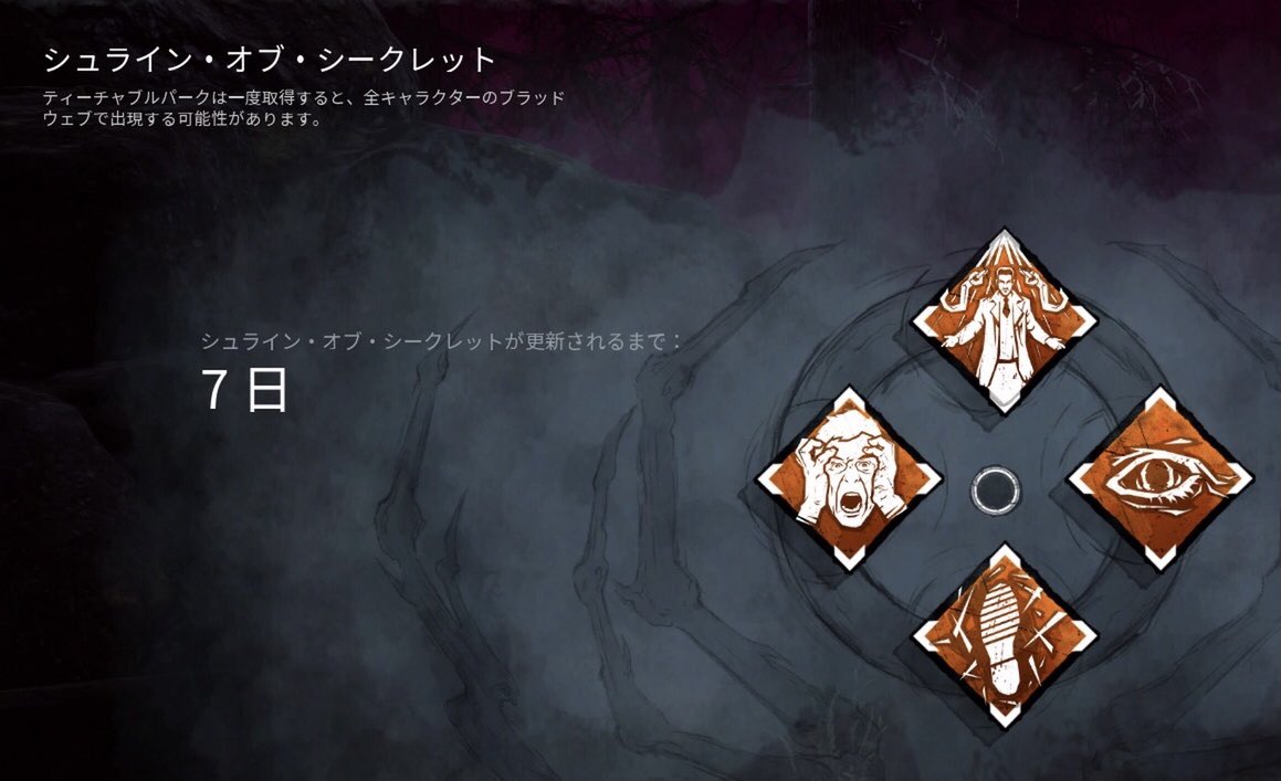 Dbdつぶやき Dbd Tsubuyaki Twitter