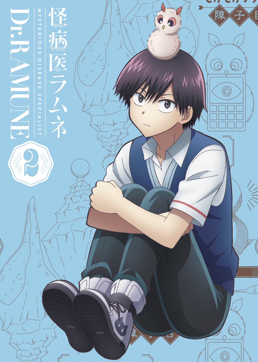 Kac Sb公式 Tvアニメ 怪病医ラムネ Blu Ray第2巻本日発売 特典には 原作者 阿呆トロ 先生原案によるドラマcdが付属 描き下ろしイラストや怪具ステッカーなど 豪華封入特典もお見逃しなく T Co Qb8n9zpkiw Dr Ramune 内田雄馬 永塚 Kac Sb公式 Tvアニメ 怪病医ラムネ Blu Ray第2巻本日発売 特典には 原作者 阿呆トロ 先生原案によるドラマcdが付属 描き下ろしイラストや怪具ステッカーなど 豪華封入特典もお見逃しなく T Co Qb8n9zpkiw Dr Ramune 内田雄馬 永塚
