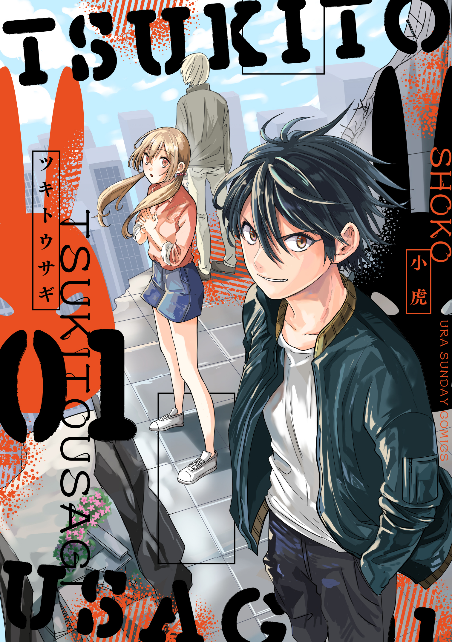 小虎＠漫画家 (@shokotora) / X
