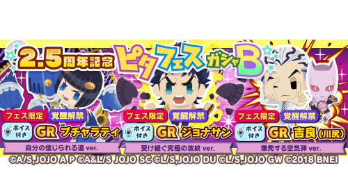 ジョジョのピタパタポップ Jojopp Official Page 2 Twilog