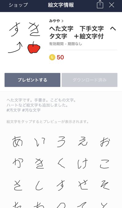 Line絵文字のtwitterイラスト検索結果 古い順 Line絵文字のtwitterイラスト検索結果 古い順