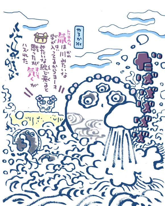 #妖界東西新聞 【やろか三重水素】https://t.co/Iftd9o2Wpe 