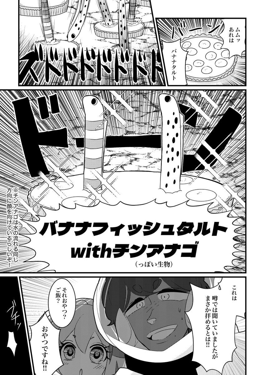 Twoucan リプきたセリフ全部詰め込んだ漫画描く の注目ツイート イラスト マンガ