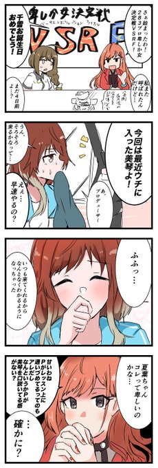 ネガティブ 実況者さん がハッシュタグ 有栖川夏葉 をつけたツイート一覧 1 Whotwi グラフィカルtwitter分析